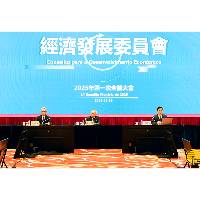 經濟發展委員會舉行2025年第一次全體大會