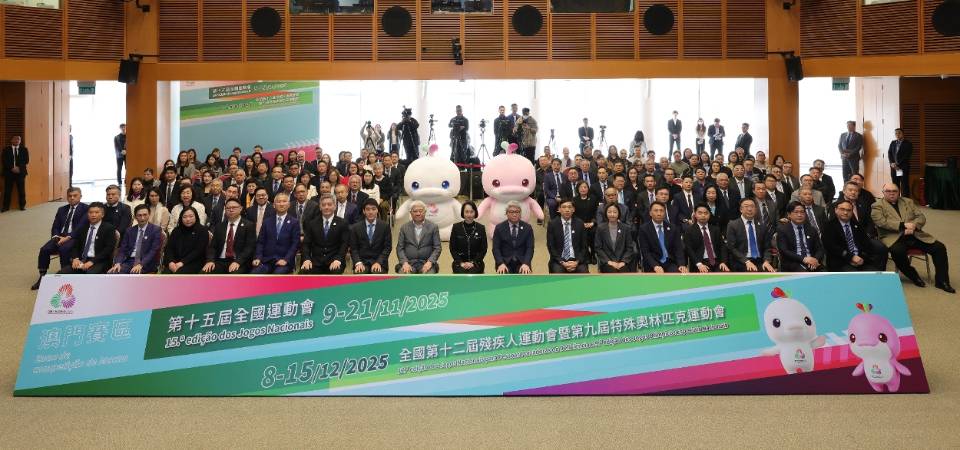 十五運會及殘特奧會澳門賽區公佈賽事資訊