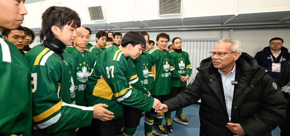 行政長官岑浩輝為澳門冰球隊打氣