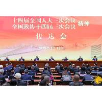 行政长官：把两会精神转化为实际行动　 不断开创澳门发展新局面