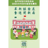 【图文包】2025年施政重点