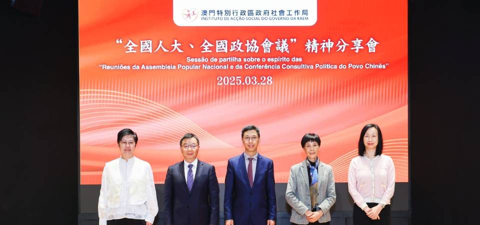 “全國人大、全國政協會議”精神分享會順利舉行