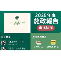 行政長官岑浩輝4月14日發表2025年度施政報告