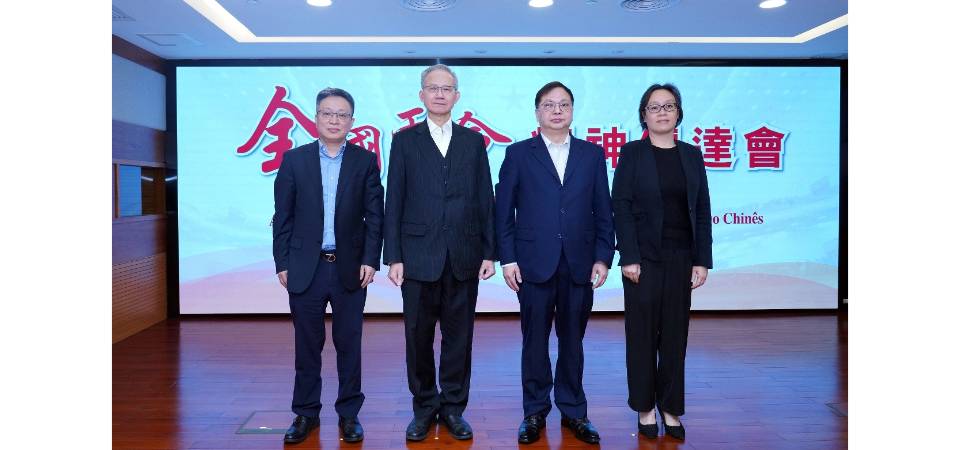 行政公职局举办全国两会精神传达会
