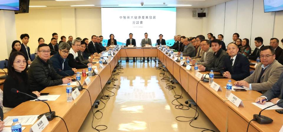 經科局、衛生局及藥監局合辦業界座談會 共商推動本澳中醫藥大健康產業發展