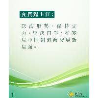 【圖文包】夏寶龍主任精句
