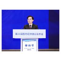 藥監局參加國家藥監局醫藥經濟信息發佈會