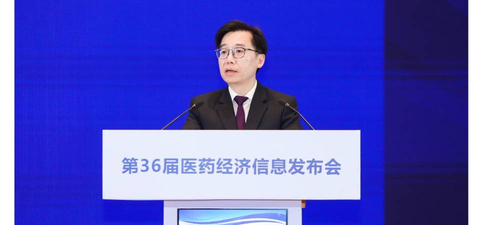 藥監局參加國家藥監局醫藥經濟信息發佈會