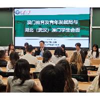 教青局赴武漢關懷在地澳生學習及生活適應