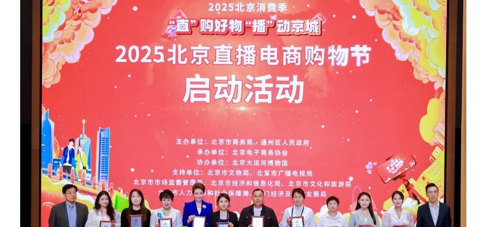 经科局组织电商业界赴京参与活动 京澳共创跨境电商发展新机遇