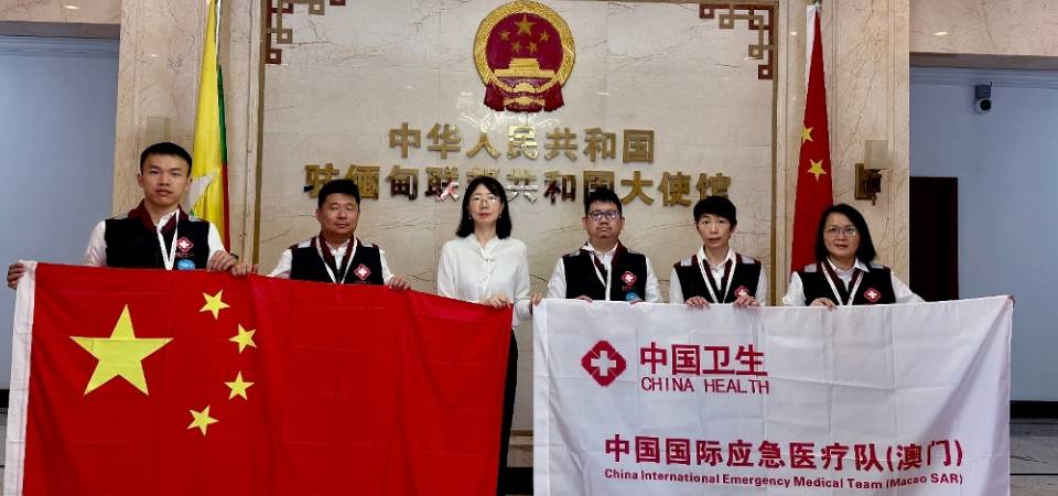Embaixada da China em Mianmar e Equipa Internacional de Emergência Médica da China (Macau) discutem cooperação nas operações de salvamento para desempenhar papel de ponte da “amizade Paukphaw”