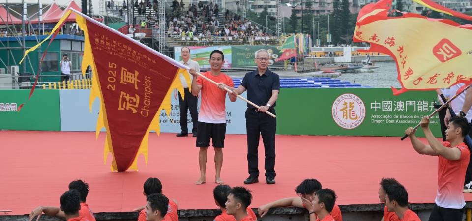 “2025澳娱综合澳门国际龙舟赛”中国南海九江刷新国际龙舟邀请赛标准龙公开组及女子组成绩卫冕冠军