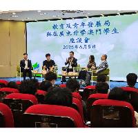 教青局与在粤升学澳生座谈 关怀学生生活适应与职业发展规划