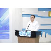 特區政府今起於大灣區四市推出“澳政易”自助服務機