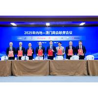 “內地—澳門商會聯席會議”拓機制豐內涵 澳琴經貿部門晤京世界500強等科企促招商