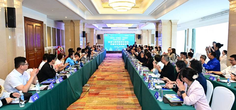 2025年“艺海流金·多彩贵州”内地与港澳文化和旅游界交流活动圆满举行