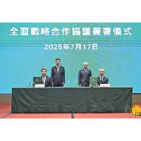 澳门特区政府与中国银行签署协议全面深化战略合作