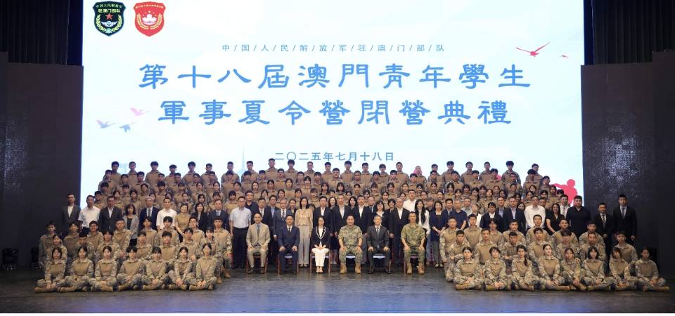“第十八届澳门青年学生军事夏令营”圆满结束