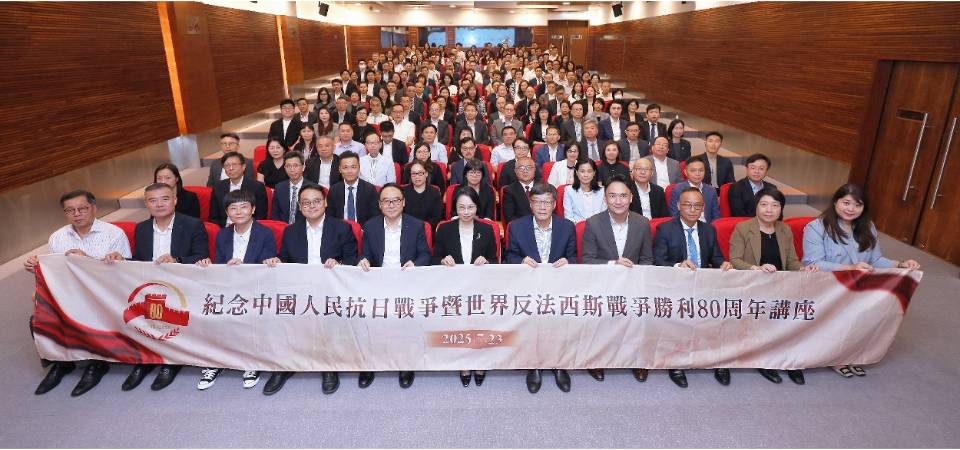特區政府舉辦紀念中國人民抗日戰爭暨世界反法西斯戰爭勝利80周年專題講座
