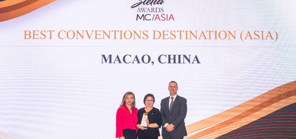 會展實力屢獲肯定 澳門榮膺“最佳亞洲會議目的地”