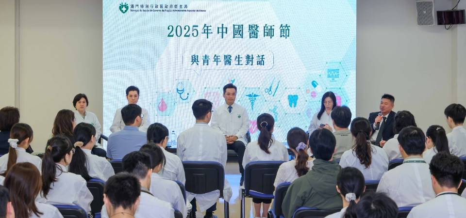 德馨於行　技精於勤　社會文化司藉中國醫師節向全澳醫師致以崇高敬意