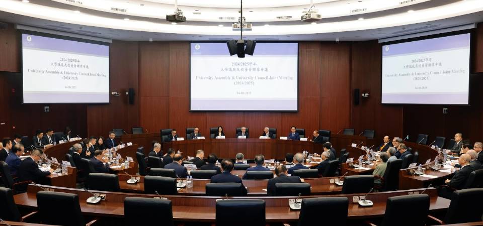 UM holds UAUC joint meeting, Sam Hou Fai hopes UM will support Macao’s development as international hub for high-calibre talent