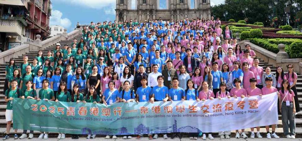 2025青春港澳行──京港澳学生交流夏令营 促三地师生交流