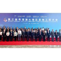 深化粵港澳合作　推動大灣區高質量發展