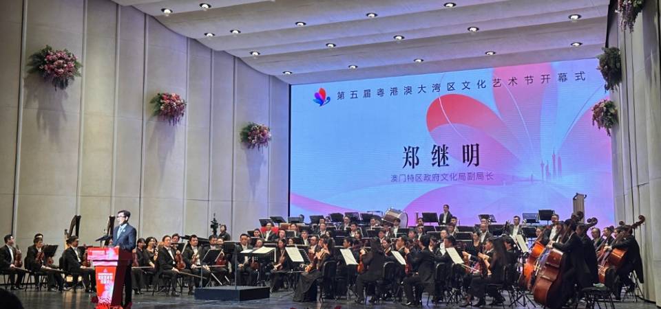 澳门演艺及文博项目亮相粤港澳大湾区文化艺术节