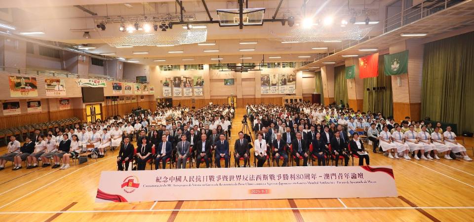 教青局举办澳门青年论坛 加深青年领悟抗战精神