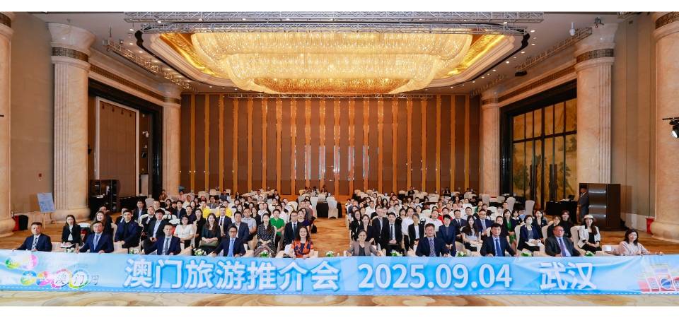 【湖北‧武汉澳门周】澳门旅游推介及洽谈会促进鄂澳合作
