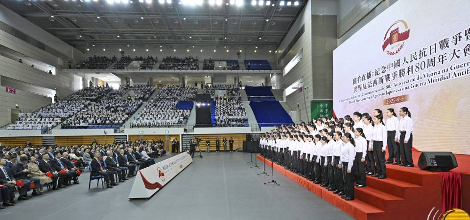 纪念中国人民抗日战争暨世界反法西斯战争胜利80周年 特区政府组织观看纪念大会直播