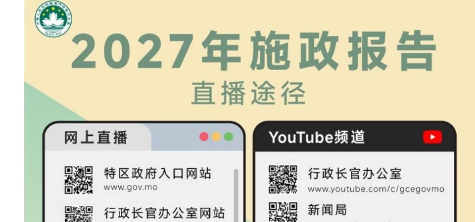 行政長官岑浩輝11月16日發表2027年施政報告
