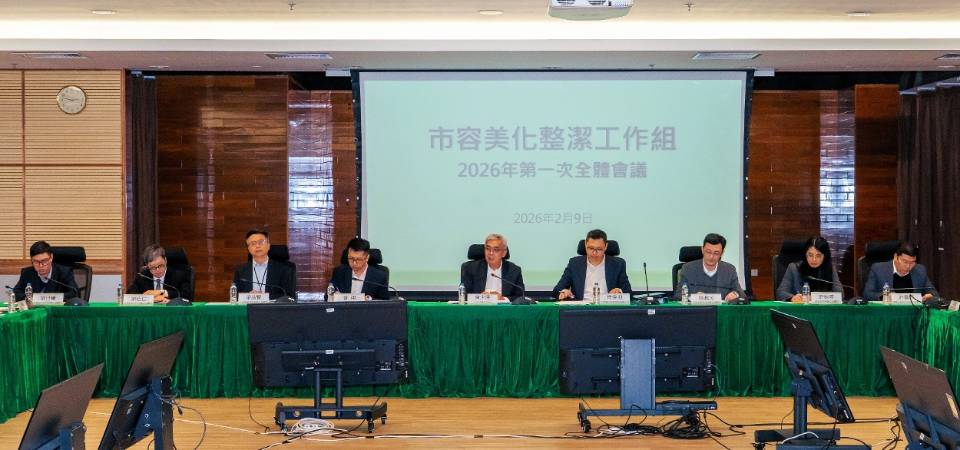 黃少澤司長主持市容美化整潔工作組2026年首次全體會議