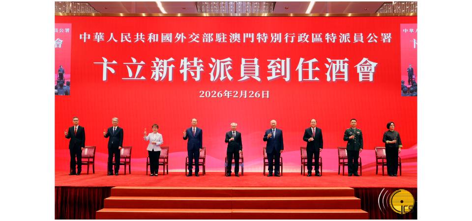 岑浩輝：續加強與特派員公署溝通對接 不斷提升澳門國際競爭力和影響力