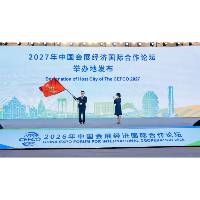 國家級行業盛會“中國會展經濟國際合作論壇”2027年重臨 澳門成首個兩度舉辦城市