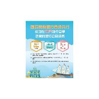 國家開發銀行香港分行成功在澳門發行首筆政策性銀行公募債券