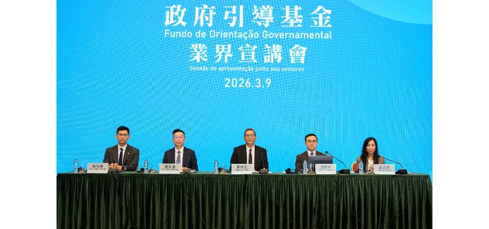 A AMCM realizou a Sessão de Apresentação sobre o “Fundo de Orientação Governamental” junto dos sectores