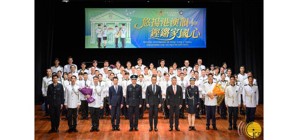 Secretário para a Segurança, assiste ao espectáculo ” Melodias encantadoras de Hong Kong e Macau, interpretadas com um espírito patriótico”, apresentado pelo Corpo de Polícia de Segurança Pública de Macau e pelos Serviços de Imigração de Hong Kong