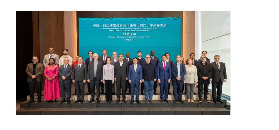 Secretariado Permanente do Fórum de Macau realizou Recepção da Festa da Primavera oferecida aos órgãos de comunicação social do ano 2026
