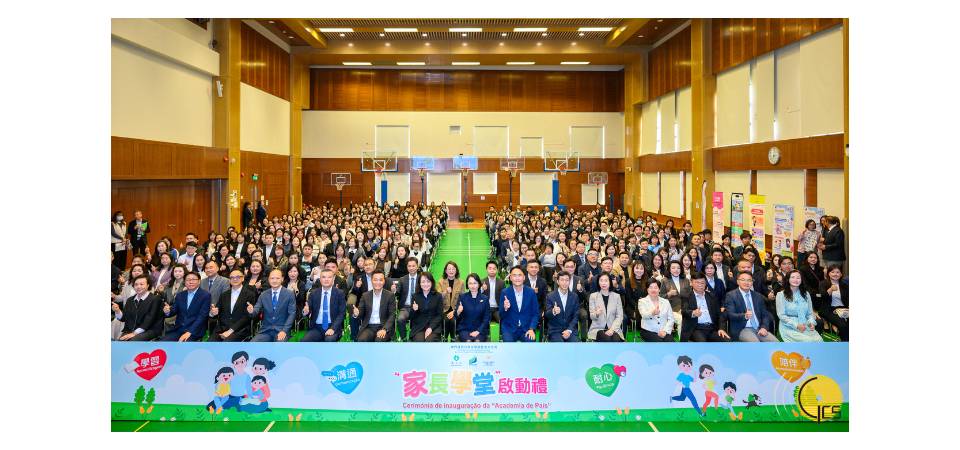 社會文化司司長柯嵐出席“家長學堂”啟動禮