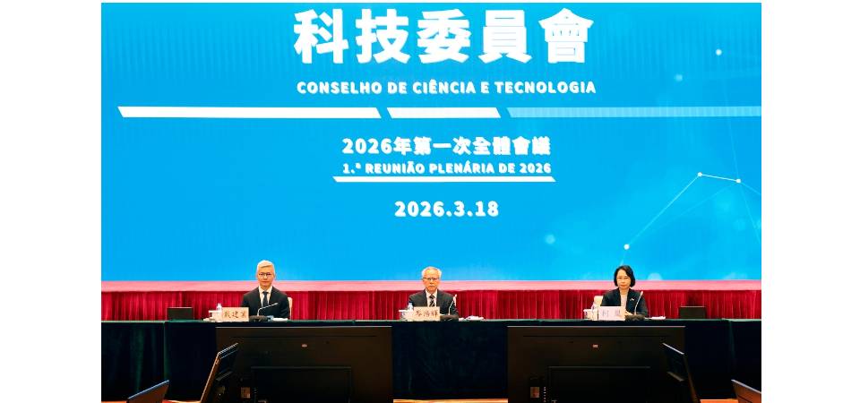 Realizou-se a primeira Reunião Plenária de 2026 do Conselho de Ciência e Tecnologia