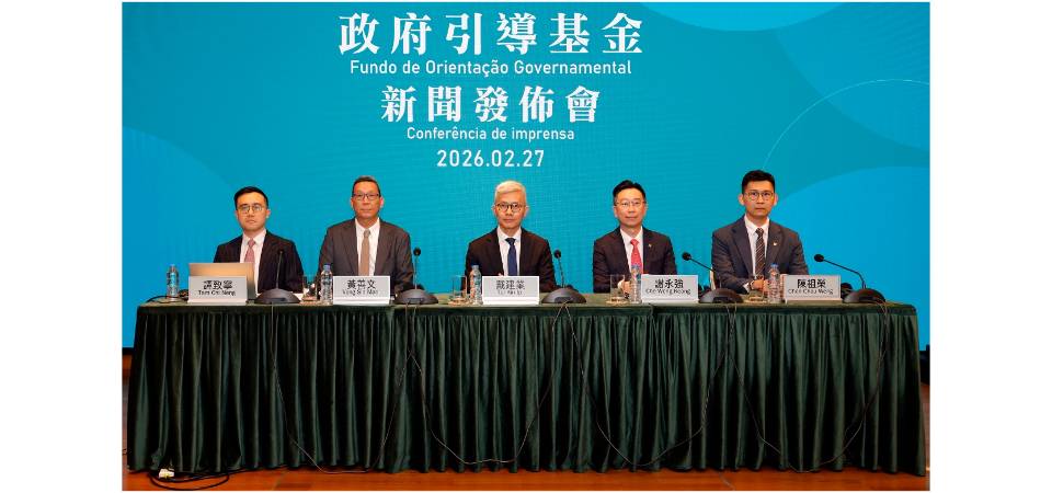 設政府引導基金推動產業多元 強化經濟韌性支持本澳就業與人才發展