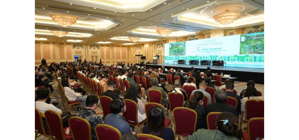 2026MIECF綠色論壇攜手環保專家 共推生態文明建設