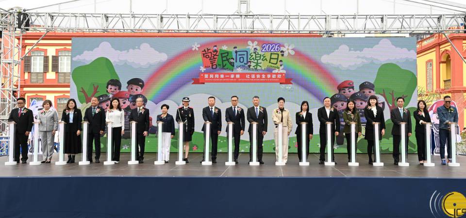 保安司司長陳子勁出席“警民同樂日2026”活動