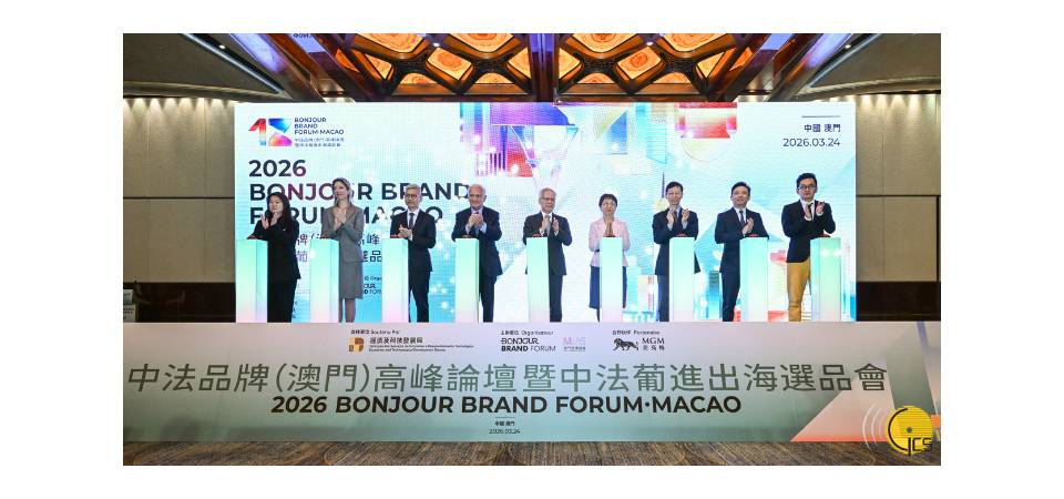 行政長官岑浩輝出席中法品牌（澳門）高峰論壇暨中法葡進出海選品會開幕式
