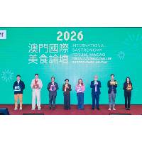 【顯國際平台優勢】“澳門國際美食論壇”匯聚全球近50創意城市促跨領域交流