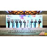 行政長官岑浩輝出席中法品牌（澳門）高峰論壇暨中法葡進出海選品會開幕式