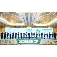 “2026年澳門國際環保合作發展論壇及展覽”今(26日)啟航 匯聚30個國家及地區政商業界翹楚 共拓國際綠色新機遇