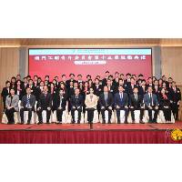 社會文化司司長柯嵐出席澳門工會聯合總會第十五屆青年委員會就職典禮暨全國兩會精神分享會